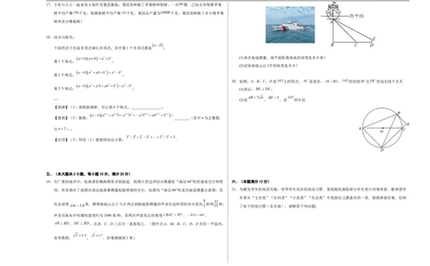 数学（安徽卷01）（考试版）A3_中考复习资料_语数英物化_2数学中考复习_赠送：2025中考模拟题_2025年数学押题预测_数学（安徽卷01）-2025年中考押题预测卷