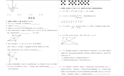 数学（西藏卷）（考试版A3）_中考复习资料_语数英物化_2数学中考复习_赠送：2025中考模拟题_2025年数学押题预测_数学（西藏卷）-2025年中考押题预测卷