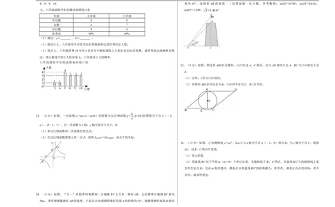 数学（西藏卷）（考试版A3）_中考复习资料_语数英物化_2数学中考复习_赠送：2025中考模拟题_2025年数学押题预测_数学（西藏卷）-2025年中考押题预测卷