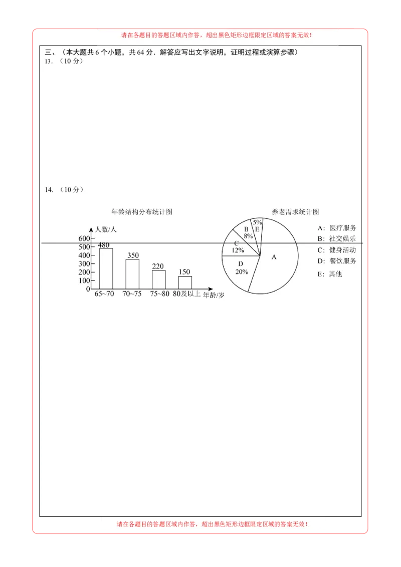 数学（内蒙古卷）（答题卡）_中考复习资料_语数英物化_2数学中考复习_赠送：2025中考模拟题_2025年数学二模_数学（内蒙古卷）-2025年中考第二次全真模拟题