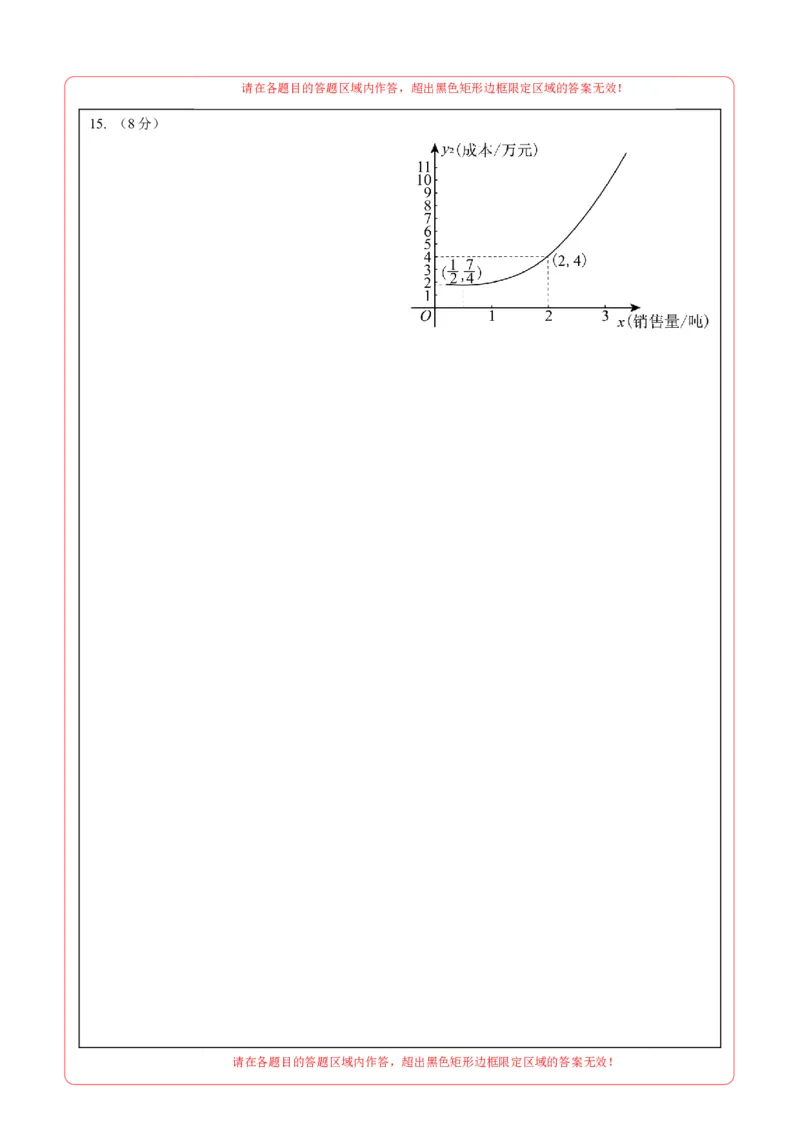 数学（内蒙古卷）（答题卡）_中考复习资料_语数英物化_2数学中考复习_赠送：2025中考模拟题_2025年数学二模_数学（内蒙古卷）-2025年中考第二次全真模拟题