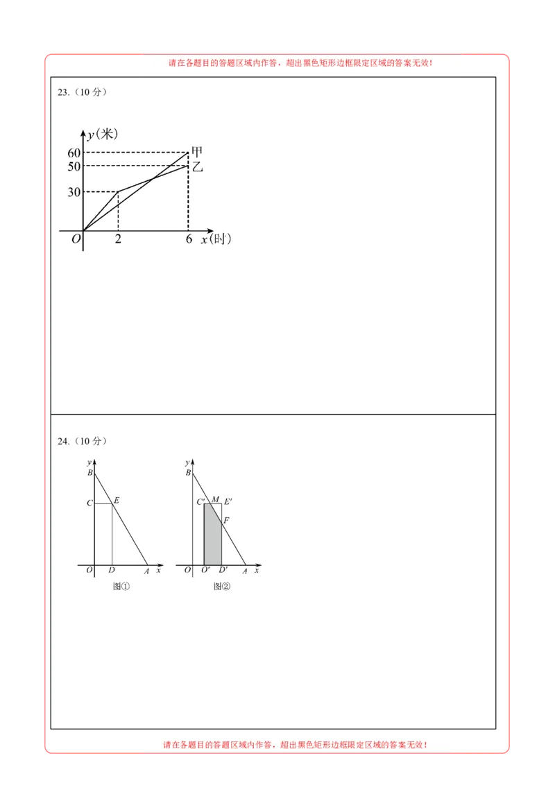 数学（天津卷）（答题卡）_中考复习资料_语数英物化_2数学中考复习_赠送：2025中考模拟题_2025年数学押题预测_数学（天津卷）-2025年中考押题预测卷