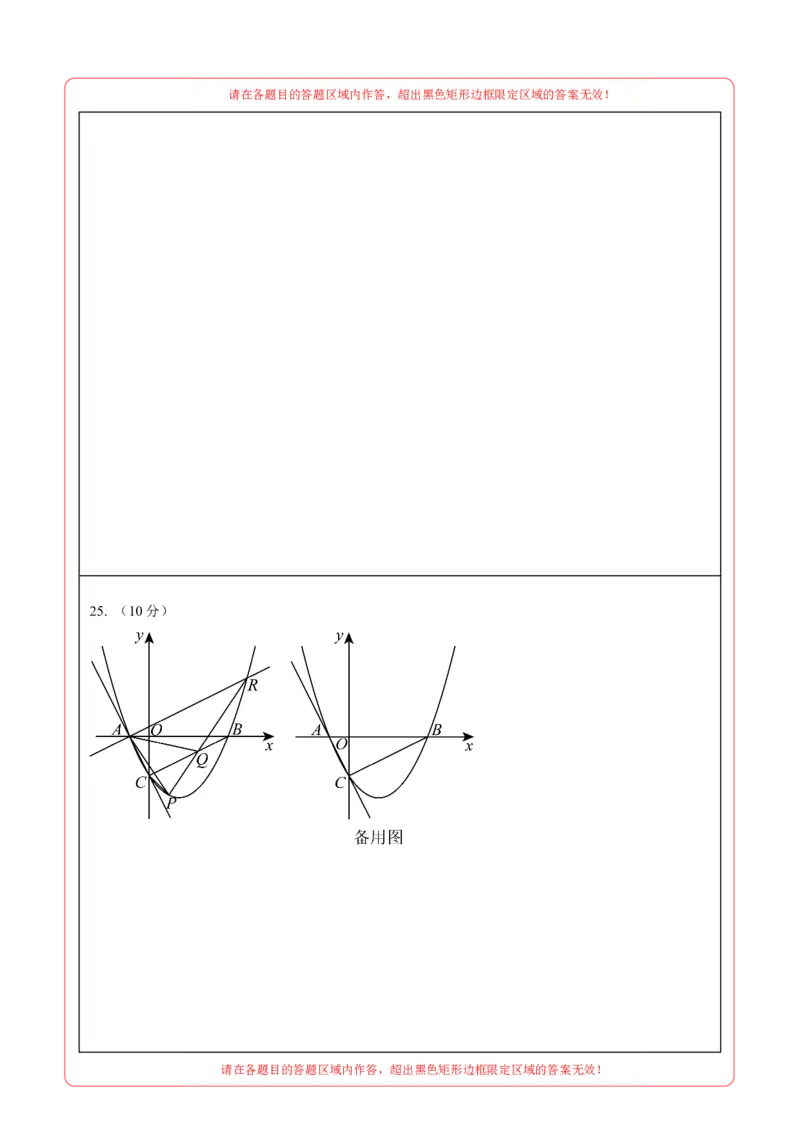 数学（天津卷）（答题卡）_中考复习资料_语数英物化_2数学中考复习_赠送：2025中考模拟题_2025年数学押题预测_数学（天津卷）-2025年中考押题预测卷