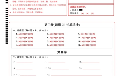 数学（天津卷）（答题卡）_中考复习资料_语数英物化_2数学中考复习_赠送：2025中考模拟题_2025年数学押题预测_数学（天津卷）-2025年中考押题预测卷