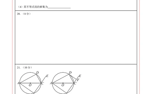 数学（天津卷）（答题卡）_中考复习资料_语数英物化_2数学中考复习_赠送：2025中考模拟题_2025年数学押题预测_数学（天津卷）-2025年中考押题预测卷