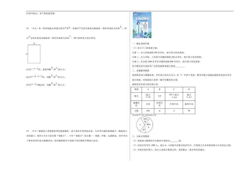 数学（河北卷）（考试版A3）_中考复习资料_语数英物化_2数学中考复习_赠送：2025中考模拟题_2025年数学三模_数学（河北卷）-2025年中考第三次模拟考试