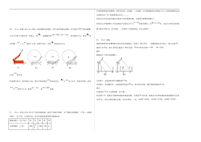 数学（河北卷）（考试版A3）_中考复习资料_语数英物化_2数学中考复习_赠送：2025中考模拟题_2025年数学三模_数学（河北卷）-2025年中考第三次模拟考试