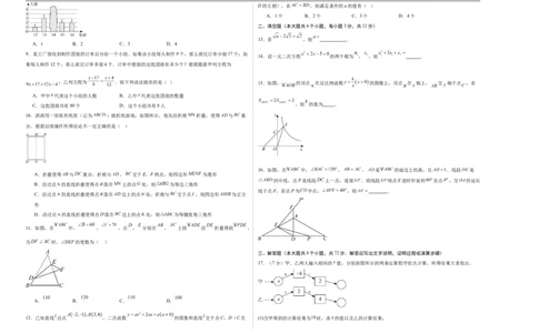 数学（河北卷）（考试版A3）_中考复习资料_语数英物化_2数学中考复习_赠送：2025中考模拟题_2025年数学三模_数学（河北卷）-2025年中考第三次模拟考试