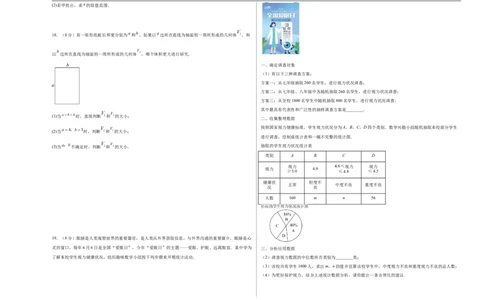 数学（河北卷）（考试版A3）_中考复习资料_语数英物化_2数学中考复习_赠送：2025中考模拟题_2025年数学三模_数学（河北卷）-2025年中考第三次模拟考试