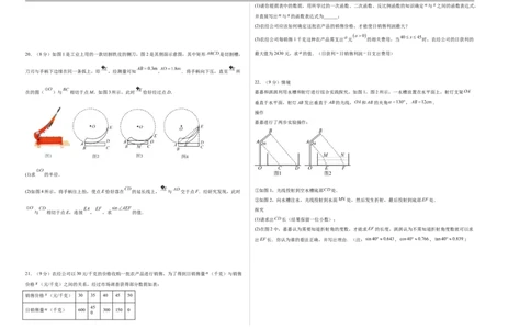 数学（河北卷）（考试版A3）_中考复习资料_语数英物化_2数学中考复习_赠送：2025中考模拟题_2025年数学三模_数学（河北卷）-2025年中考第三次模拟考试