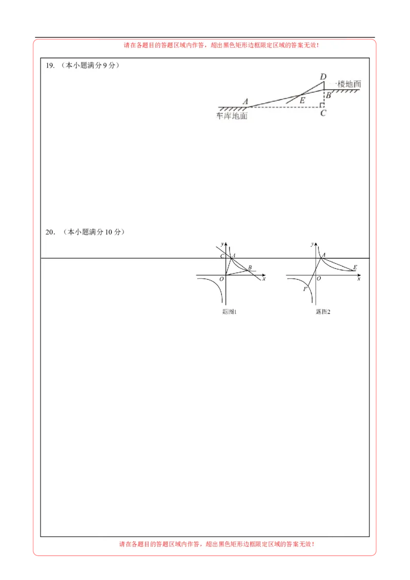 数学（山东省卷）（答题卡A4）_中考复习资料_语数英物化_2数学中考复习_赠送：2025中考模拟题_2025年数学三模_数学（山东省卷）-2025年中考第三次模拟考试