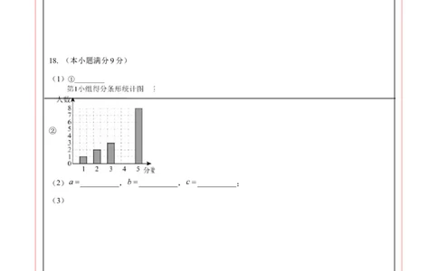 数学（山东省卷）（答题卡A4）_中考复习资料_语数英物化_2数学中考复习_赠送：2025中考模拟题_2025年数学三模_数学（山东省卷）-2025年中考第三次模拟考试