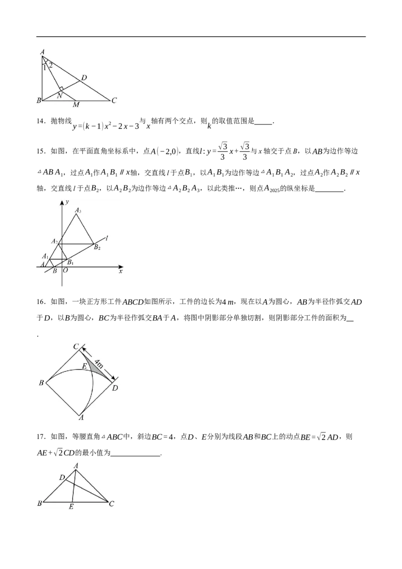 数学（湖南省卷）（考试版）_中考复习资料_语数英物化_2数学中考复习_赠送：2025中考模拟题_2025年数学押题预测_数学（湖南省卷）-2025年中考押题预测卷