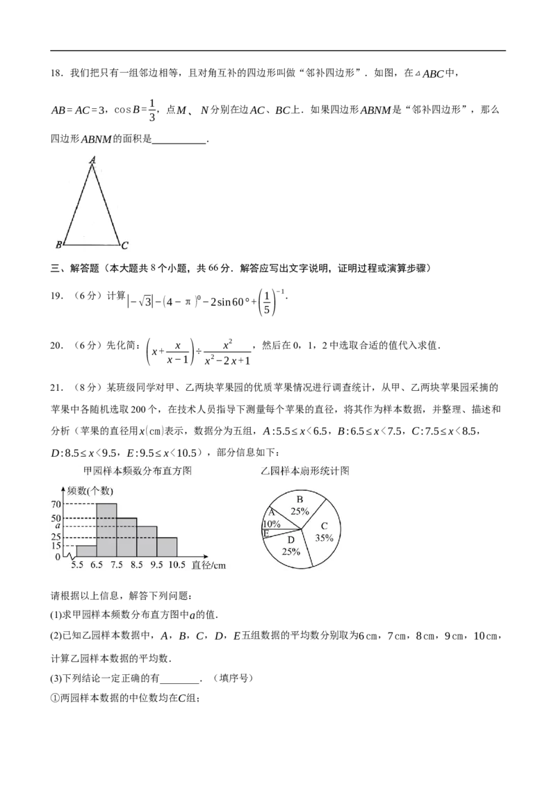 数学（湖南省卷）（考试版）_中考复习资料_语数英物化_2数学中考复习_赠送：2025中考模拟题_2025年数学押题预测_数学（湖南省卷）-2025年中考押题预测卷