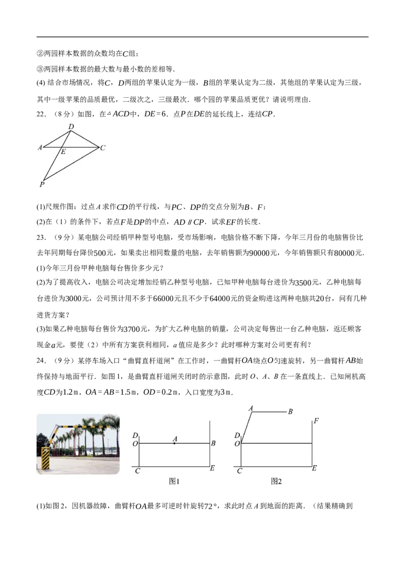 数学（湖南省卷）（考试版）_中考复习资料_语数英物化_2数学中考复习_赠送：2025中考模拟题_2025年数学押题预测_数学（湖南省卷）-2025年中考押题预测卷