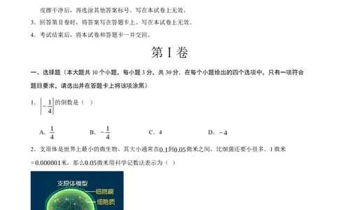 数学（湖南省卷）（考试版）_中考复习资料_语数英物化_2数学中考复习_赠送：2025中考模拟题_2025年数学押题预测_数学（湖南省卷）-2025年中考押题预测卷