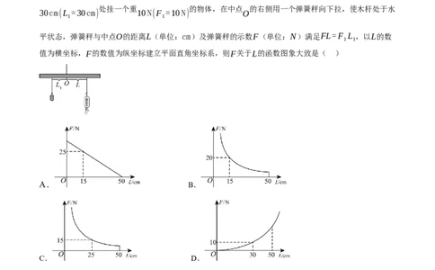 数学（湖南省卷）（考试版）_中考复习资料_语数英物化_2数学中考复习_赠送：2025中考模拟题_2025年数学押题预测_数学（湖南省卷）-2025年中考押题预测卷