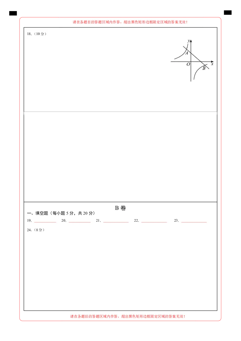 数学（四川成都卷）（答题卡）_中考复习资料_语数英物化_2数学中考复习_赠送：2025中考模拟题_2025年数学三模_数学（四川成都卷）-2025年中考第三次模拟考试