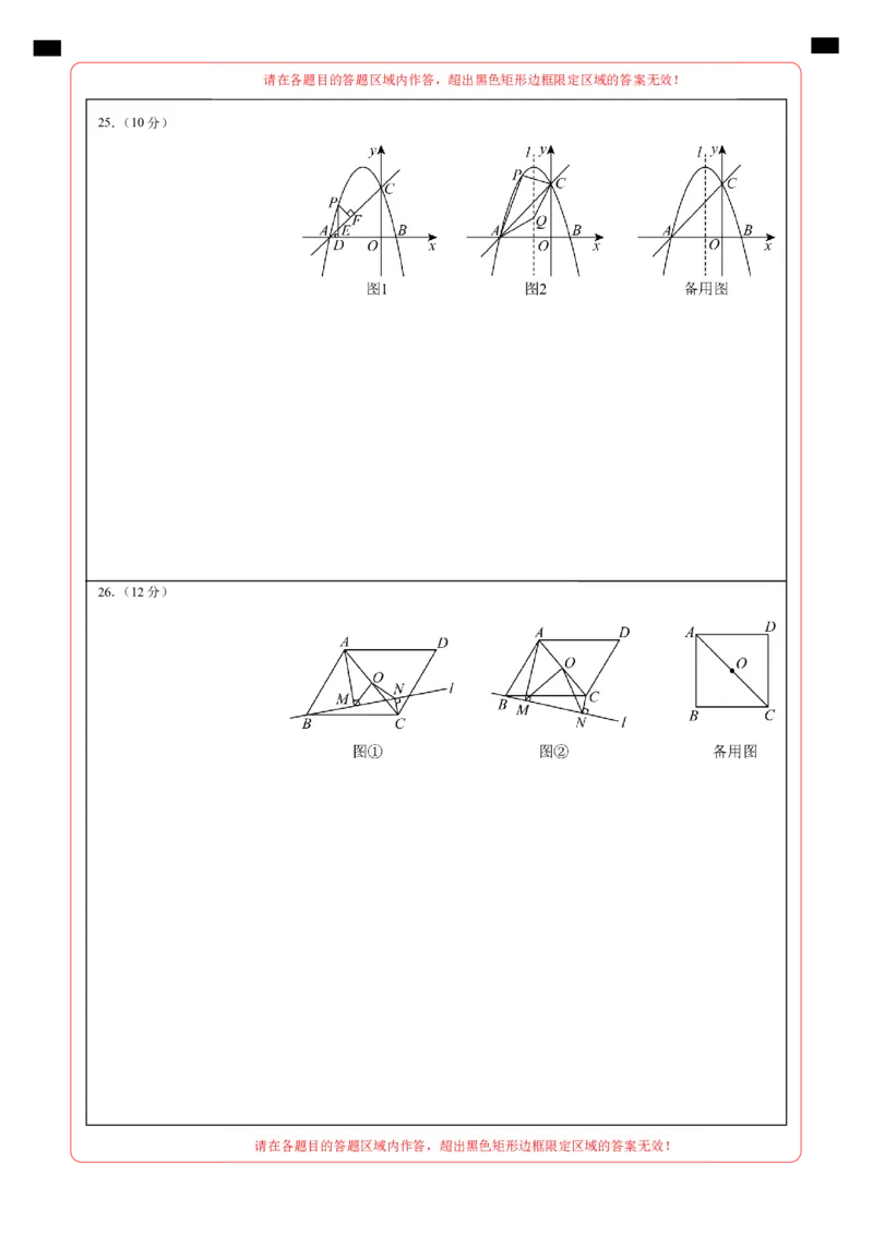 数学（四川成都卷）（答题卡）_中考复习资料_语数英物化_2数学中考复习_赠送：2025中考模拟题_2025年数学三模_数学（四川成都卷）-2025年中考第三次模拟考试