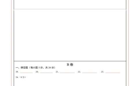 数学（四川成都卷）（答题卡）_中考复习资料_语数英物化_2数学中考复习_赠送：2025中考模拟题_2025年数学三模_数学（四川成都卷）-2025年中考第三次模拟考试