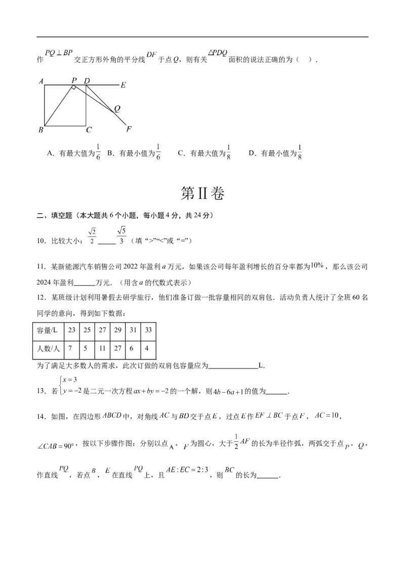 数学（新疆卷）（考试版）_中考复习资料_语数英物化_2数学中考复习_赠送：2025中考模拟题_2025年数学押题预测_数学（新疆卷）-2025年中考押题预测卷