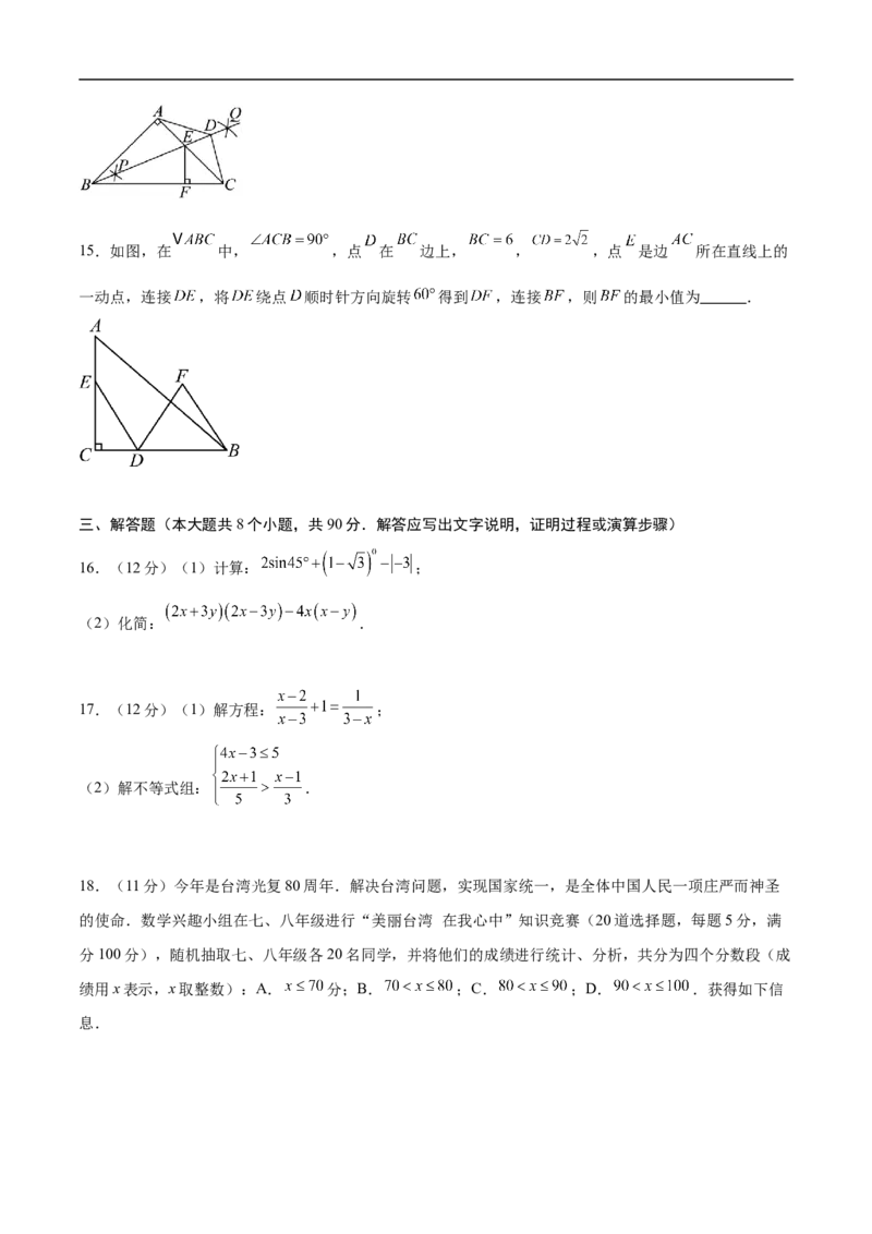 数学（新疆卷）（考试版）_中考复习资料_语数英物化_2数学中考复习_赠送：2025中考模拟题_2025年数学押题预测_数学（新疆卷）-2025年中考押题预测卷