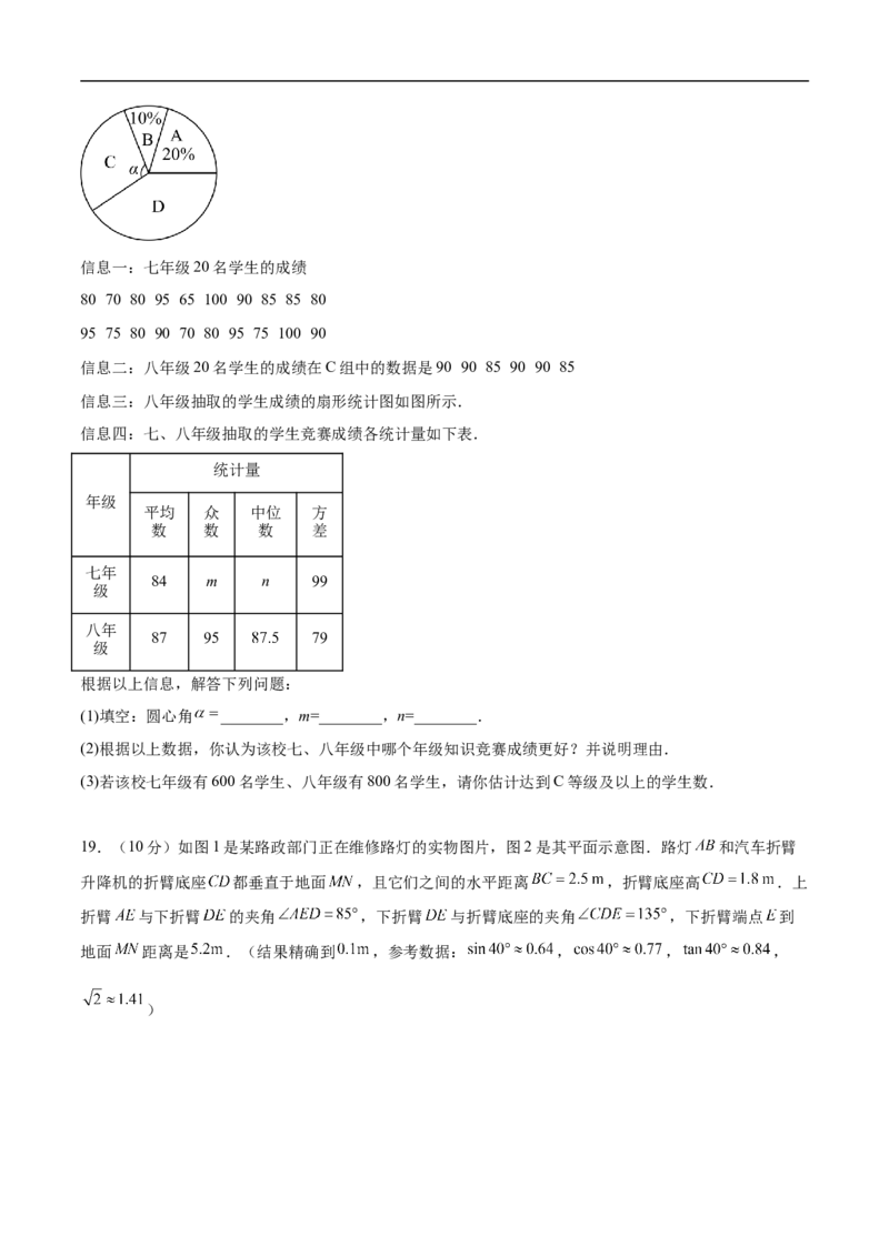 数学（新疆卷）（考试版）_中考复习资料_语数英物化_2数学中考复习_赠送：2025中考模拟题_2025年数学押题预测_数学（新疆卷）-2025年中考押题预测卷