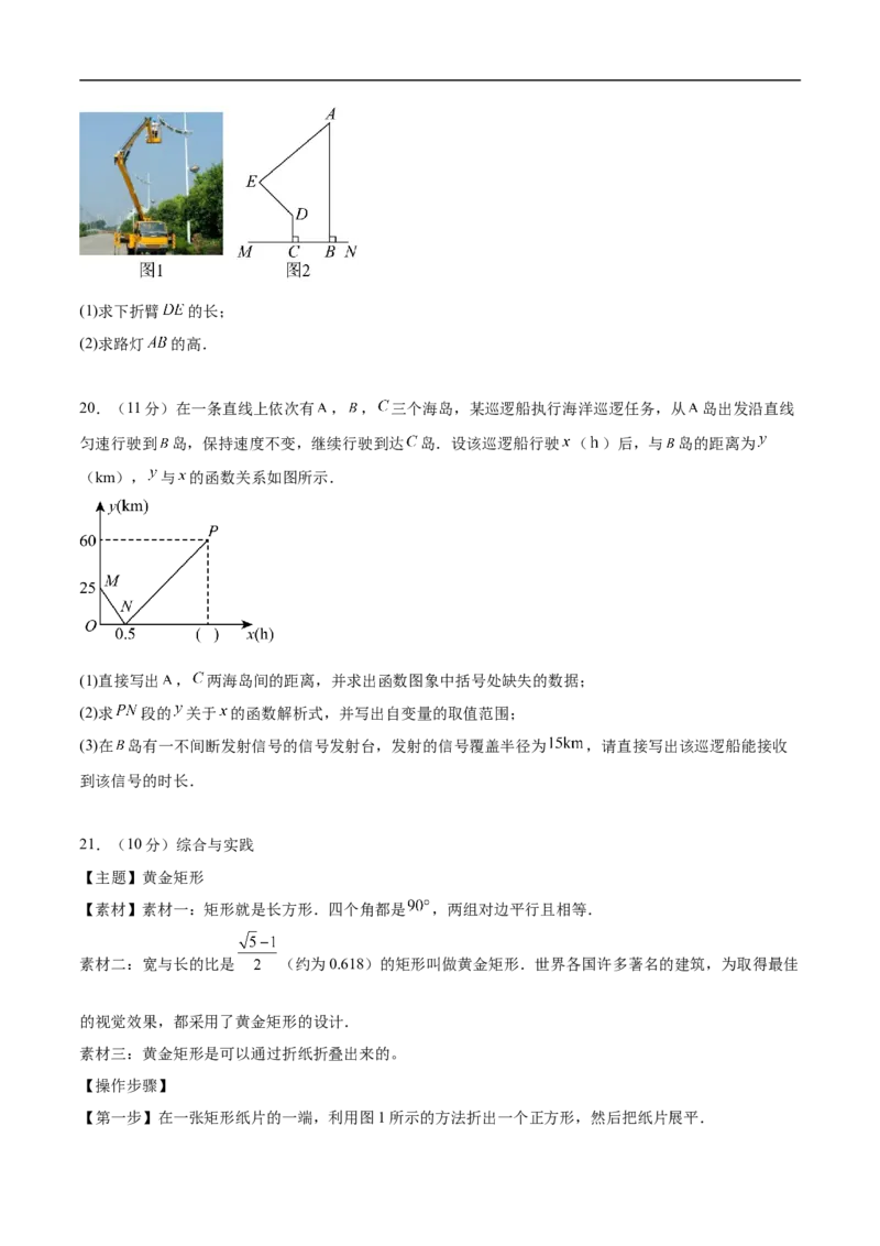 数学（新疆卷）（考试版）_中考复习资料_语数英物化_2数学中考复习_赠送：2025中考模拟题_2025年数学押题预测_数学（新疆卷）-2025年中考押题预测卷