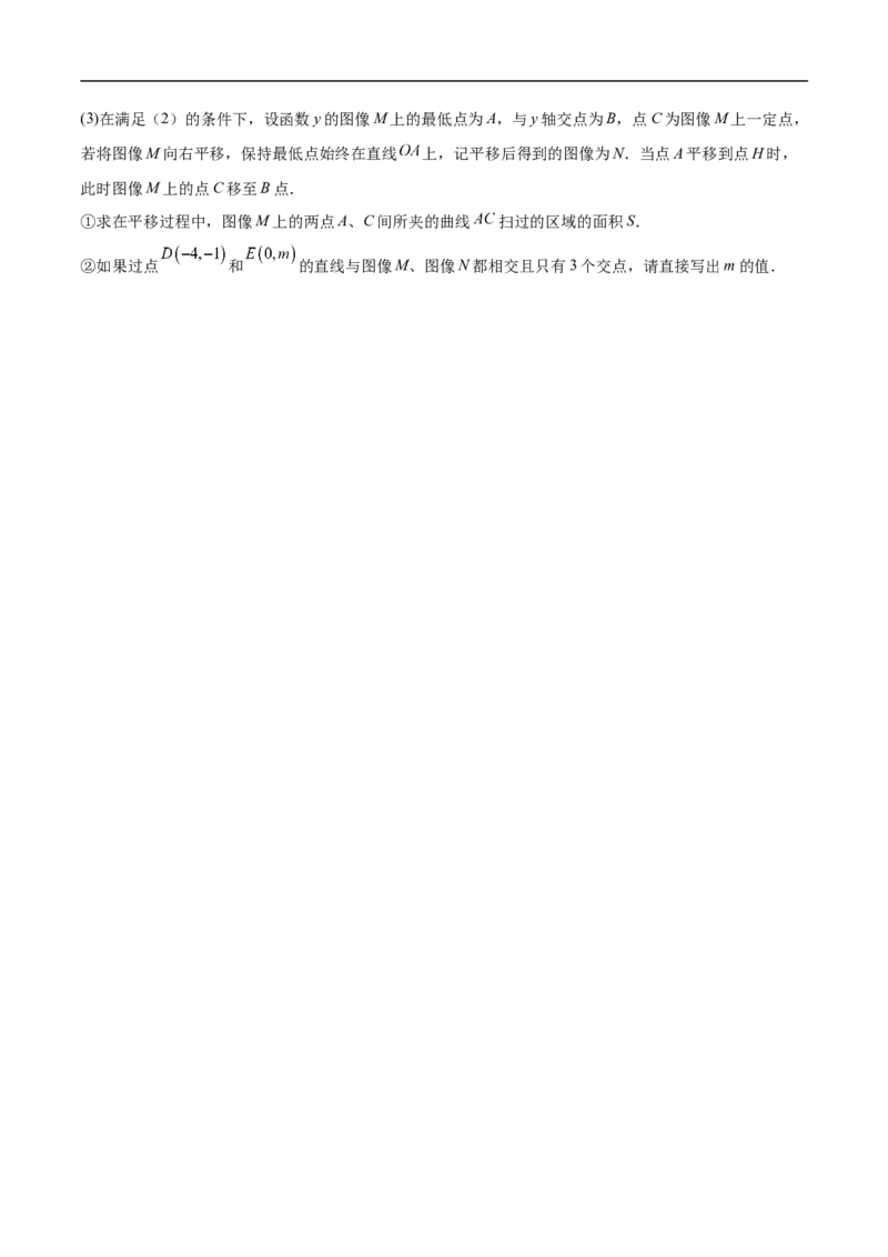 数学（新疆卷）（考试版）_中考复习资料_语数英物化_2数学中考复习_赠送：2025中考模拟题_2025年数学押题预测_数学（新疆卷）-2025年中考押题预测卷