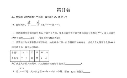 数学（新疆卷）（考试版）_中考复习资料_语数英物化_2数学中考复习_赠送：2025中考模拟题_2025年数学押题预测_数学（新疆卷）-2025年中考押题预测卷