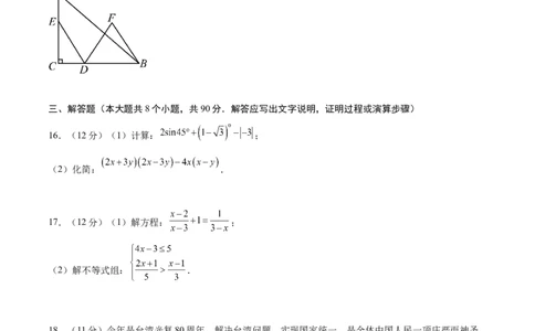 数学（新疆卷）（考试版）_中考复习资料_语数英物化_2数学中考复习_赠送：2025中考模拟题_2025年数学押题预测_数学（新疆卷）-2025年中考押题预测卷