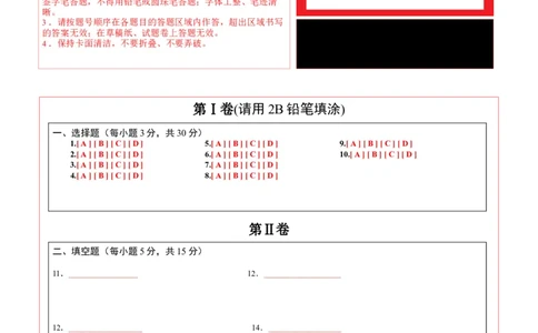 数学（山西卷）（答题卡）_中考复习资料_语数英物化_2数学中考复习_赠送：2025中考模拟题_2025年数学二模_数学（山西卷）-2025年中考第二次全真模拟题