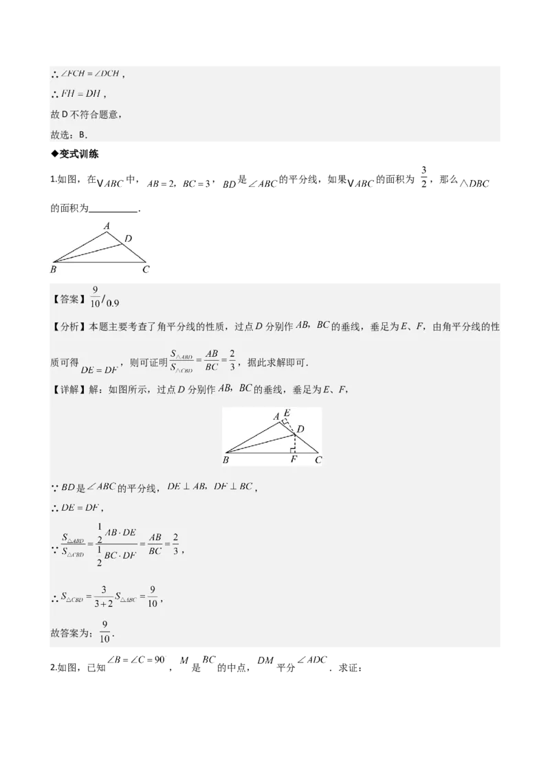 名师导航2026年中考数学一轮复习专题4.5直角三角形的性质与判定（全国通用版）（解析版）_中考复习资料_语数英物化_2数学中考复习_2026年中考复习（更新中）