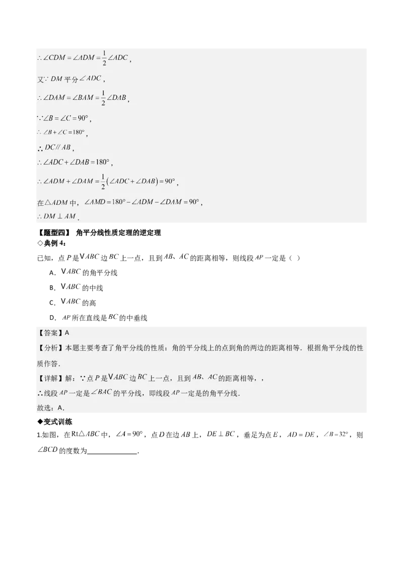 名师导航2026年中考数学一轮复习专题4.5直角三角形的性质与判定（全国通用版）（解析版）_中考复习资料_语数英物化_2数学中考复习_2026年中考复习（更新中）