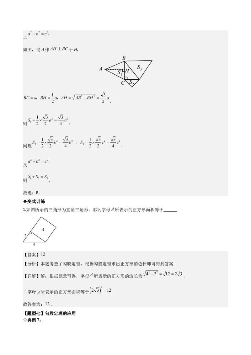 名师导航2026年中考数学一轮复习专题4.5直角三角形的性质与判定（全国通用版）（解析版）_中考复习资料_语数英物化_2数学中考复习_2026年中考复习（更新中）