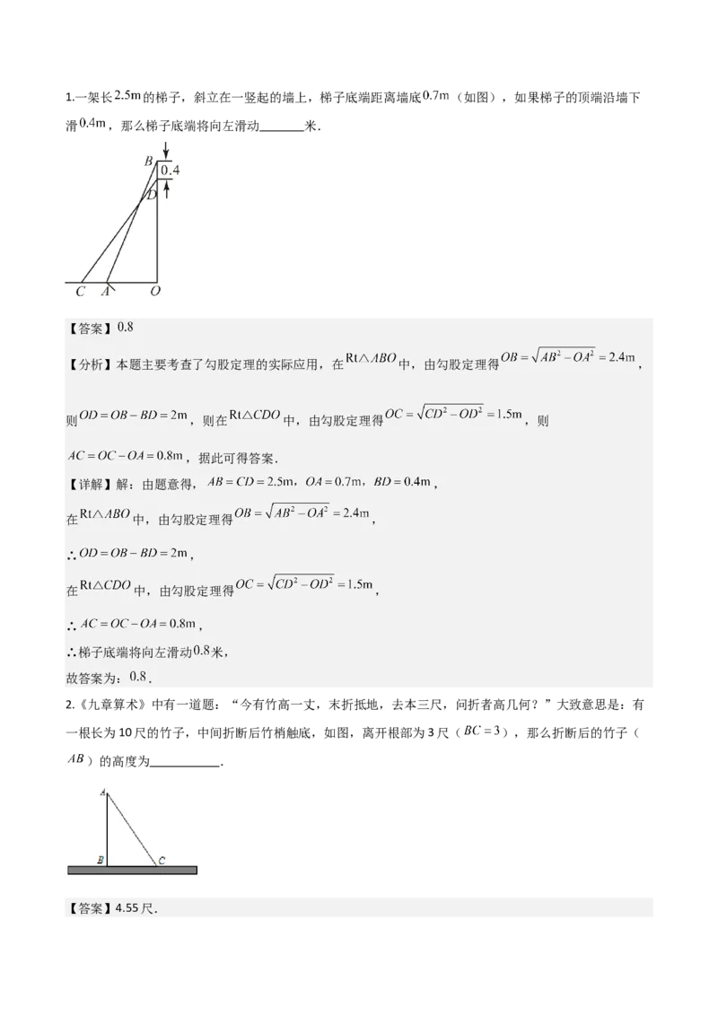 名师导航2026年中考数学一轮复习专题4.5直角三角形的性质与判定（全国通用版）（解析版）_中考复习资料_语数英物化_2数学中考复习_2026年中考复习（更新中）