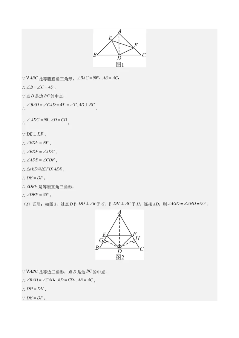 名师导航2026年中考数学一轮复习专题4.5直角三角形的性质与判定（全国通用版）（解析版）_中考复习资料_语数英物化_2数学中考复习_2026年中考复习（更新中）