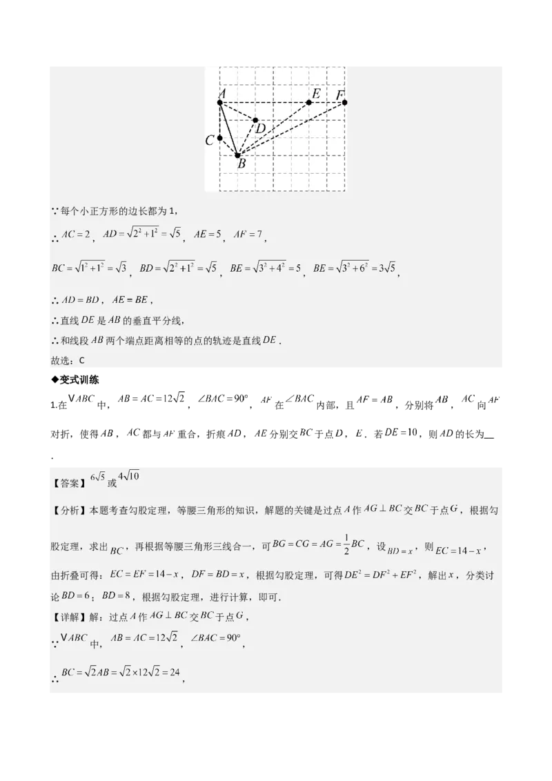 名师导航2026年中考数学一轮复习专题4.5直角三角形的性质与判定（全国通用版）（解析版）_中考复习资料_语数英物化_2数学中考复习_2026年中考复习（更新中）