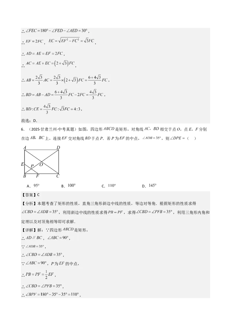 名师导航2026年中考数学一轮复习专题4.5直角三角形的性质与判定（全国通用版）（解析版）_中考复习资料_语数英物化_2数学中考复习_2026年中考复习（更新中）