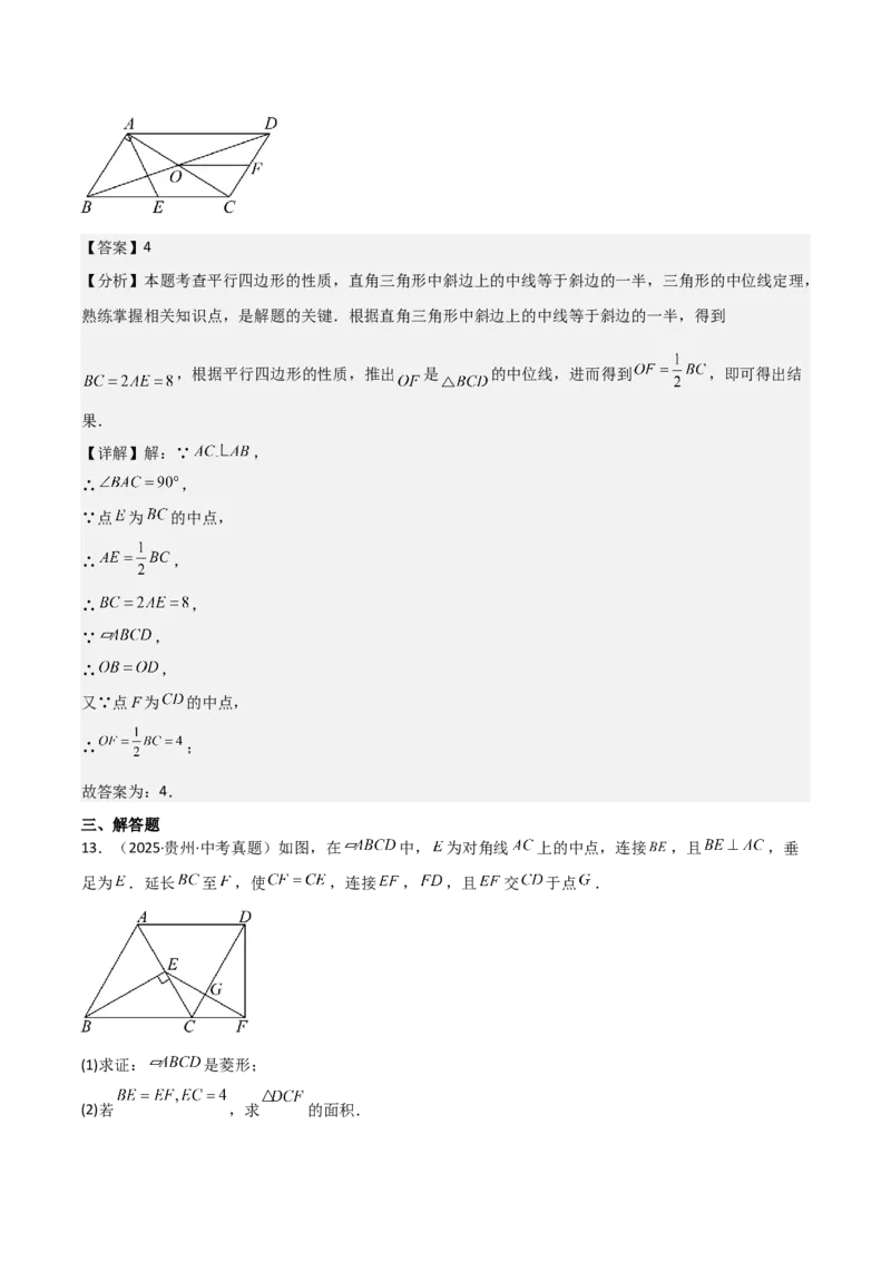 名师导航2026年中考数学一轮复习专题4.5直角三角形的性质与判定（全国通用版）（解析版）_中考复习资料_语数英物化_2数学中考复习_2026年中考复习（更新中）