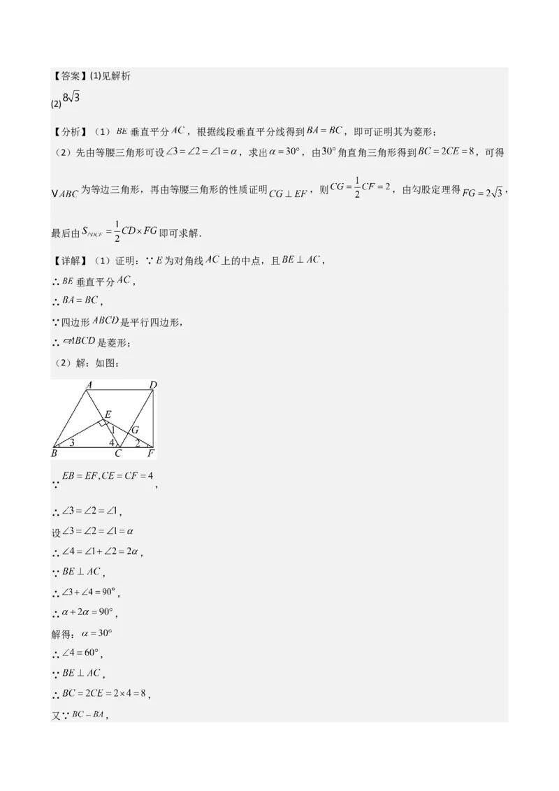名师导航2026年中考数学一轮复习专题4.5直角三角形的性质与判定（全国通用版）（解析版）_中考复习资料_语数英物化_2数学中考复习_2026年中考复习（更新中）