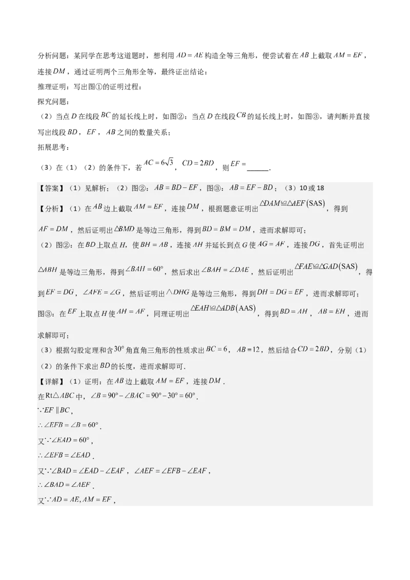 名师导航2026年中考数学一轮复习专题4.5直角三角形的性质与判定（全国通用版）（解析版）_中考复习资料_语数英物化_2数学中考复习_2026年中考复习（更新中）