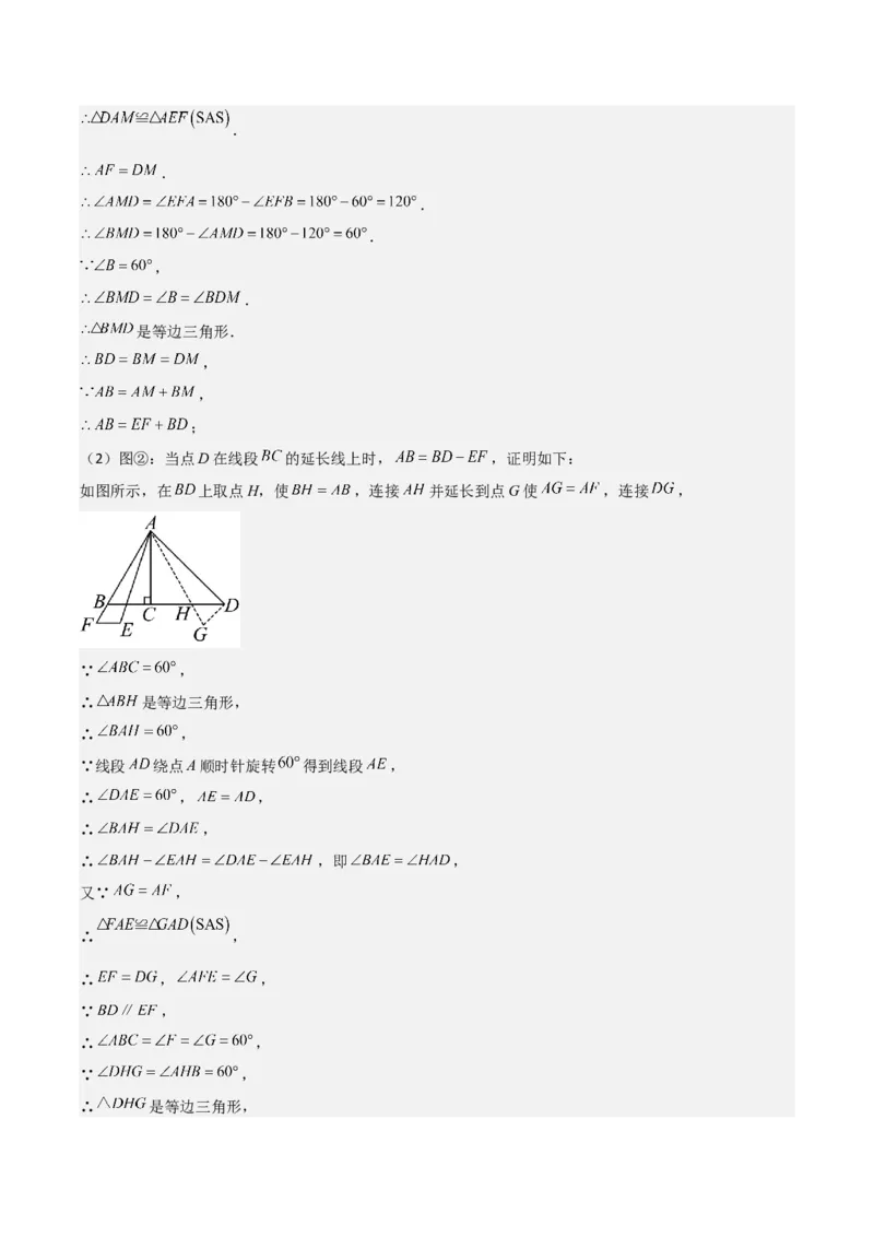 名师导航2026年中考数学一轮复习专题4.5直角三角形的性质与判定（全国通用版）（解析版）_中考复习资料_语数英物化_2数学中考复习_2026年中考复习（更新中）
