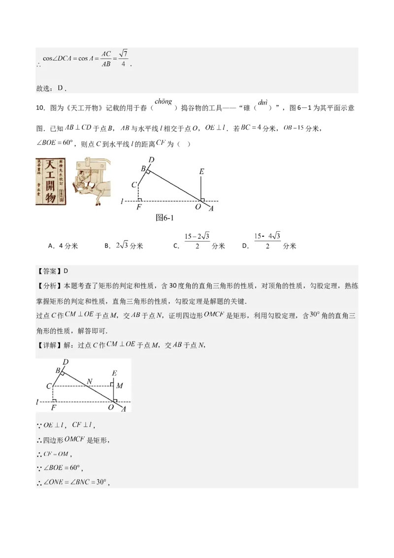 名师导航2026年中考数学一轮复习专题4.5直角三角形的性质与判定（全国通用版）（解析版）_中考复习资料_语数英物化_2数学中考复习_2026年中考复习（更新中）