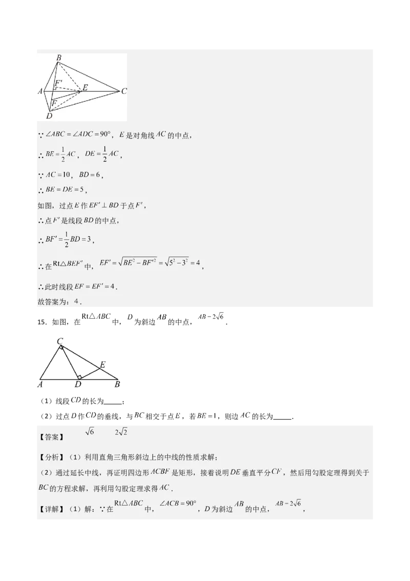 名师导航2026年中考数学一轮复习专题4.5直角三角形的性质与判定（全国通用版）（解析版）_中考复习资料_语数英物化_2数学中考复习_2026年中考复习（更新中）