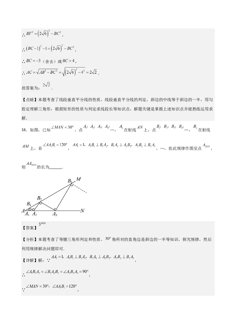 名师导航2026年中考数学一轮复习专题4.5直角三角形的性质与判定（全国通用版）（解析版）_中考复习资料_语数英物化_2数学中考复习_2026年中考复习（更新中）