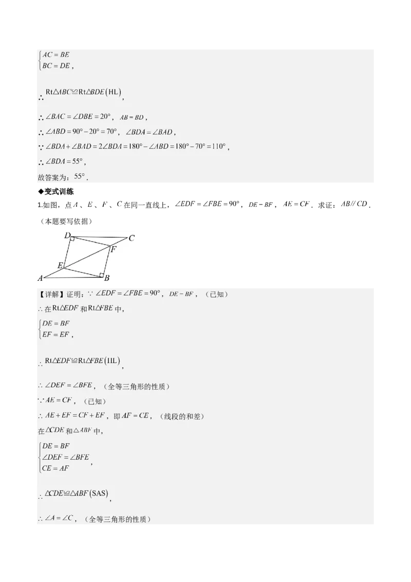 名师导航2026年中考数学一轮复习专题4.5直角三角形的性质与判定（全国通用版）（解析版）_中考复习资料_语数英物化_2数学中考复习_2026年中考复习（更新中）