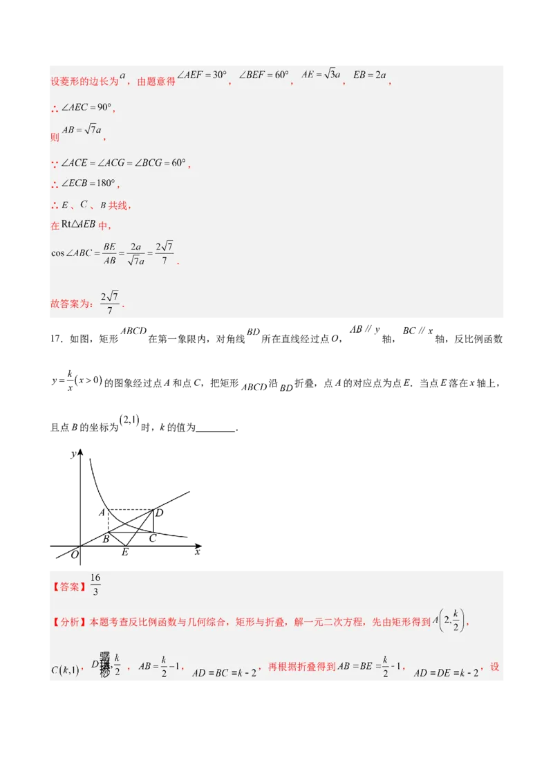 数学（宿迁卷）（全解全析）_中考复习资料_语数英物化_2数学中考复习_赠送：2025中考模拟题_2025年数学三模_数学（江苏宿迁卷）-2025年中考第三次模拟考试