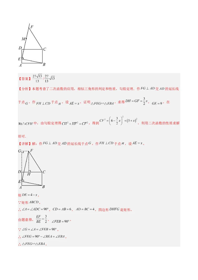 数学（宿迁卷）（全解全析）_中考复习资料_语数英物化_2数学中考复习_赠送：2025中考模拟题_2025年数学三模_数学（江苏宿迁卷）-2025年中考第三次模拟考试