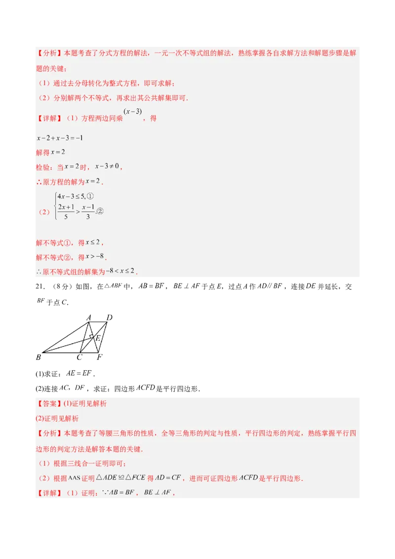 数学（宿迁卷）（全解全析）_中考复习资料_语数英物化_2数学中考复习_赠送：2025中考模拟题_2025年数学三模_数学（江苏宿迁卷）-2025年中考第三次模拟考试